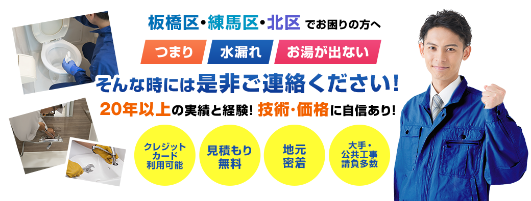 つまり・水漏れ・お湯が出ないそんなときはウォーターワークスへ